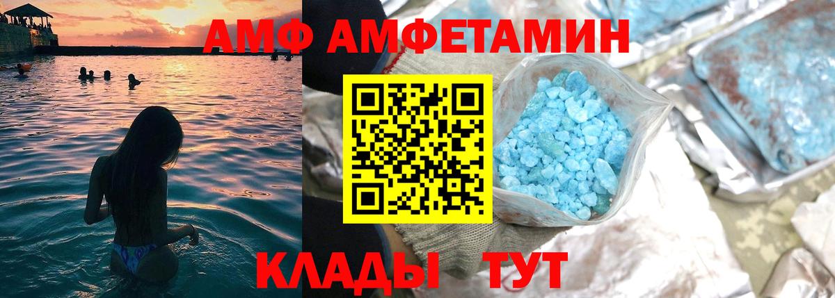 АМФЕТАМИН Premium Дальнереченск