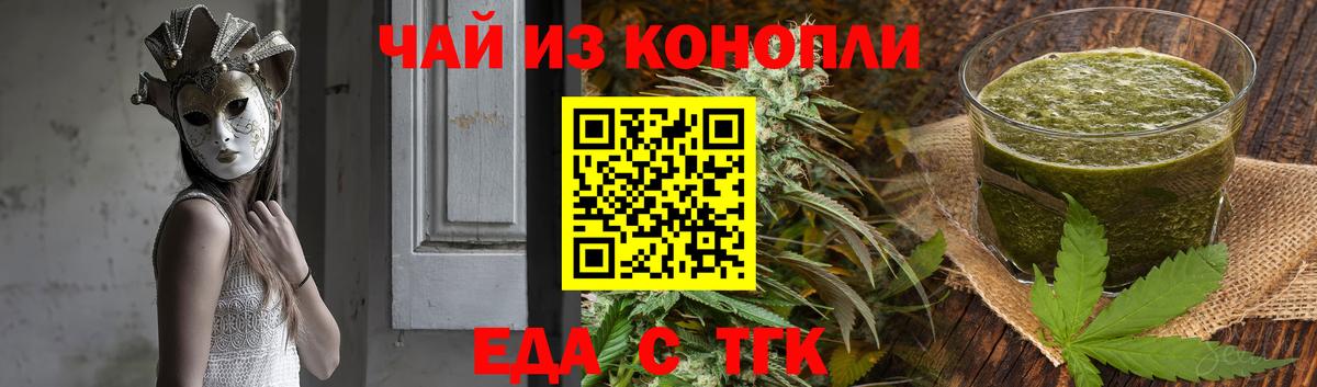 Дальнереченск  Canna-Cookies марихуана  Вход с VPN 