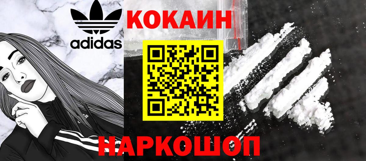 Cocaine 99%  Cocaine VHQ  Вход с VPN  Дальнереченск 