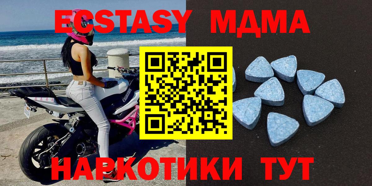 Ecstasy Philipp Plein  даркнет как зайти  Вход с VPN  Дальнереченск  ЭКСТАЗИ DUBAI 