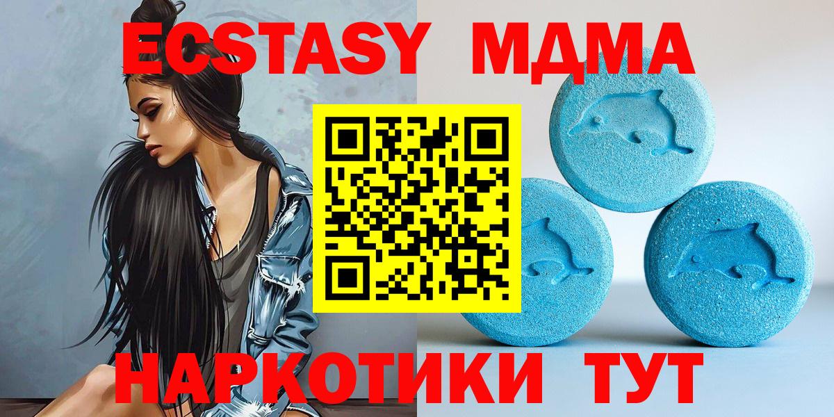 ЭКСТАЗИ таблы Дальнереченск
