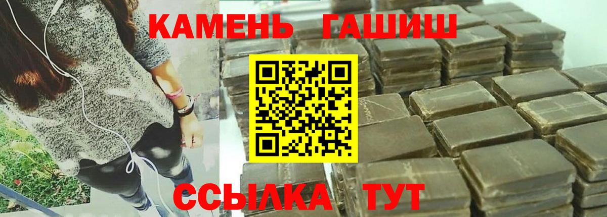 ГАШ хэш  Вход с VPN  ГАШ Изолятор  Дальнереченск 