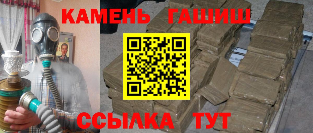 ГАШИШ ice o lator Дальнереченск