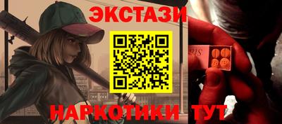 экстази Ипатово