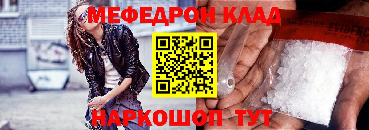 Меф мука Дальнереченск