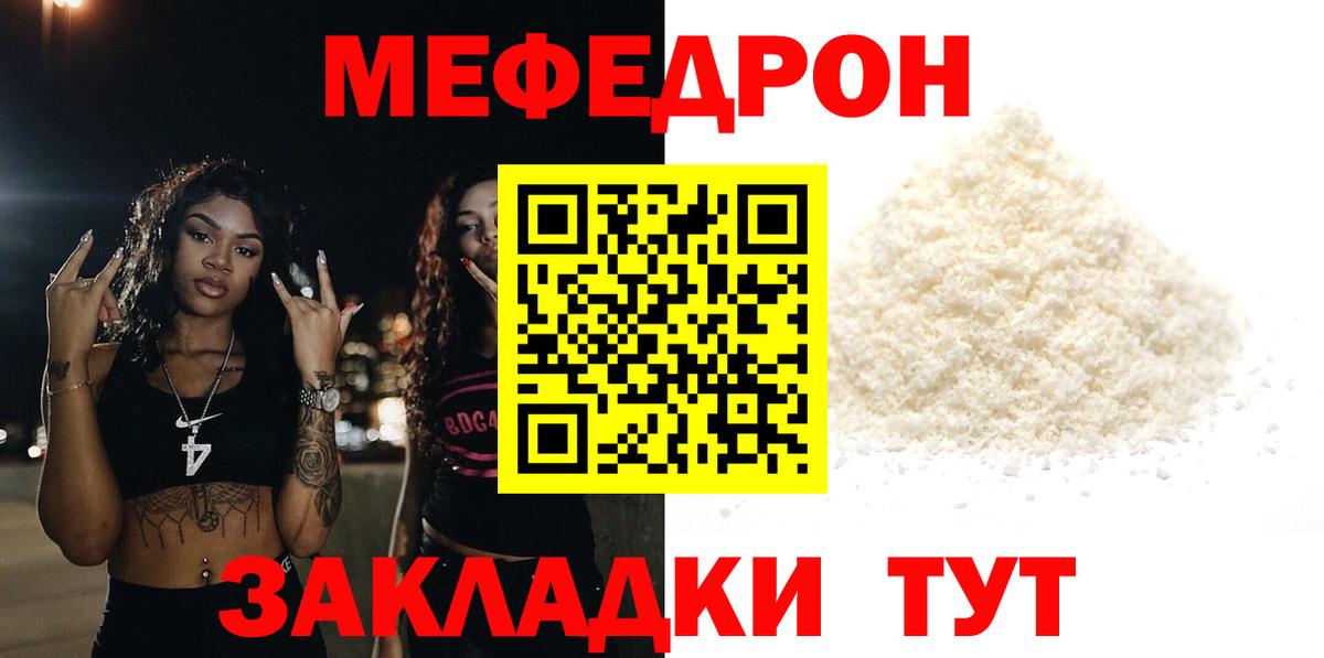 Меф 4 MMC  Мефедрон  Вход с VPN  Дальнереченск  МЯУ-МЯУ мяу мяу 