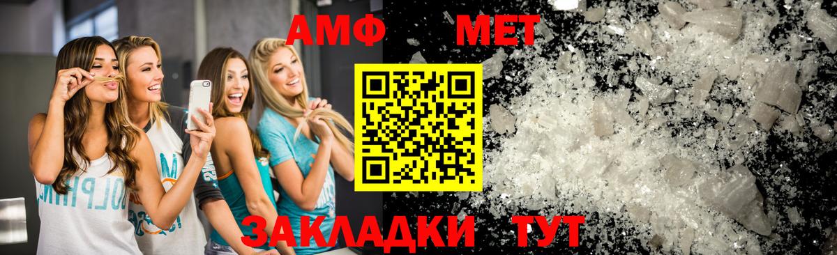 Метамфетамин витя  Вход с VPN  Дальнереченск 