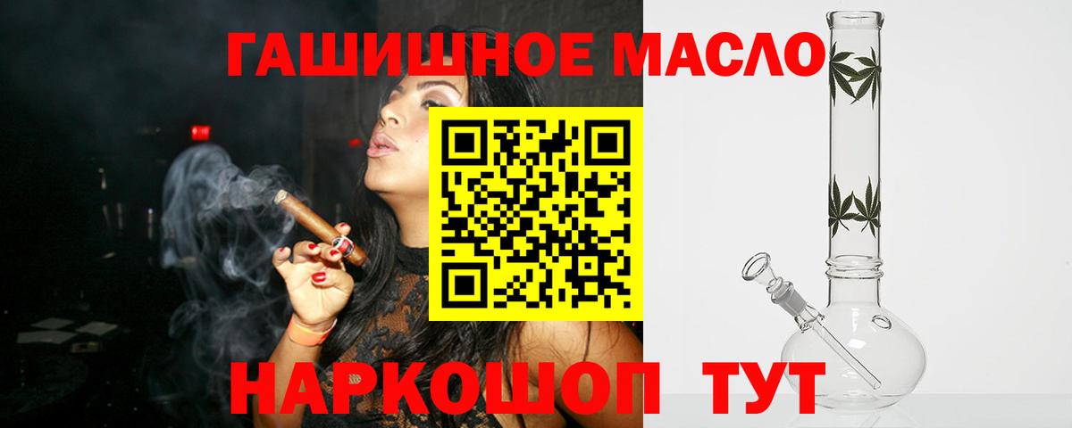 ТГК вейп  Вход с VPN  Дальнереченск  Дистиллят ТГК вейп с тгк 